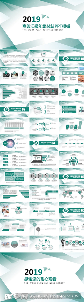年终总结汇报模板商务ppt