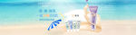 淘宝护肤品化妆品banner