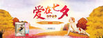 淘宝护肤品化妆品banner