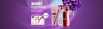 淘宝护肤品化妆品banner