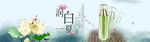 淘宝护肤品化妆品banner