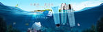 淘宝护肤品化妆品banner