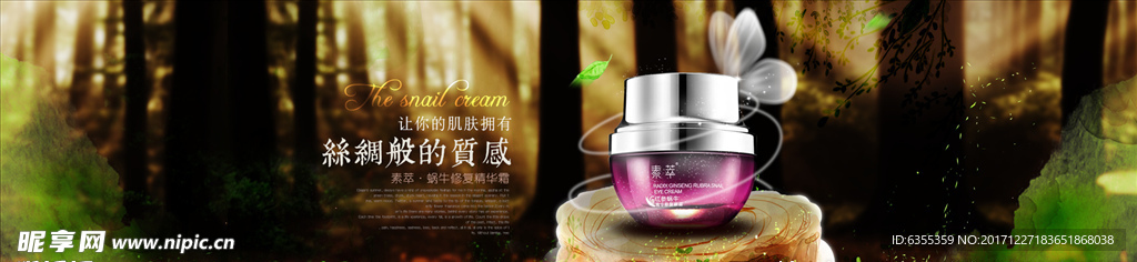 淘宝护肤品化妆品banner