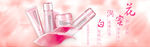 淘宝护肤品化妆品banner