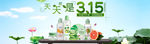 淘宝护肤品化妆品banner