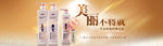 淘宝护肤品化妆品banner