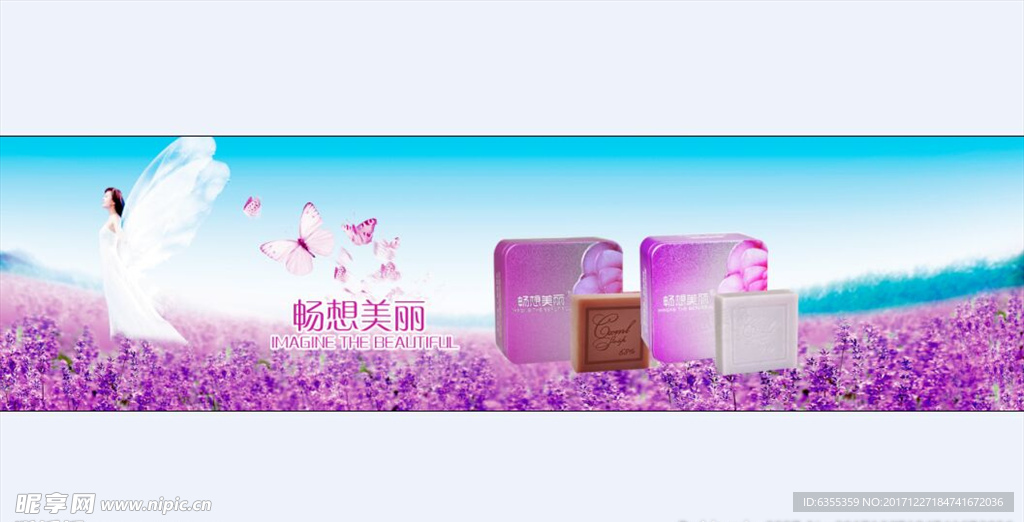 淘宝护肤品化妆品banner