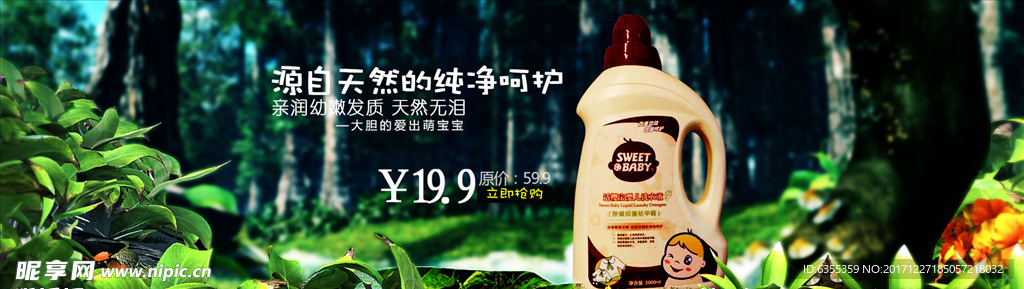 淘宝护肤品化妆品banner