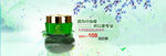 淘宝护肤品化妆品banner
