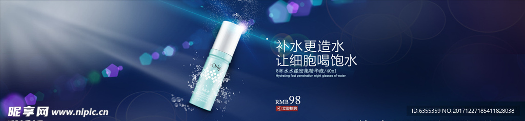 淘宝护肤品化妆品banner