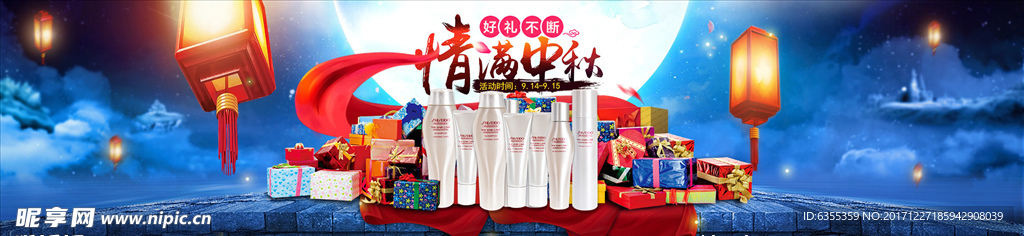 淘宝护肤品化妆品banner