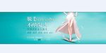 淘宝护肤品化妆品banner