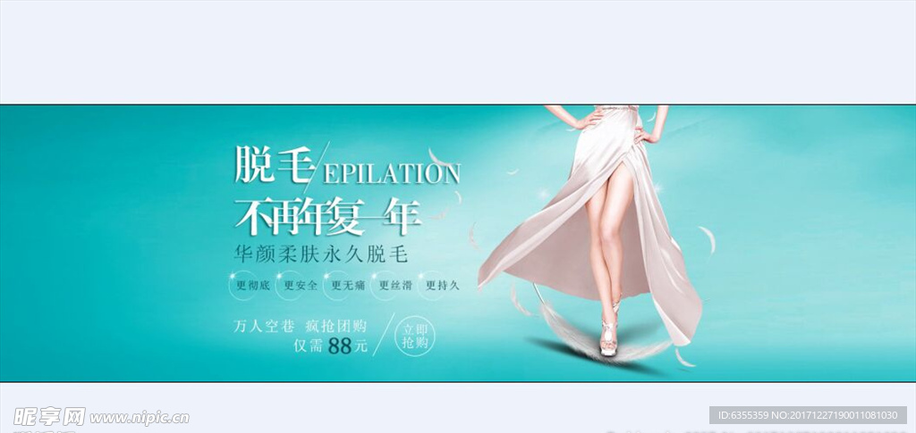 淘宝护肤品化妆品banner