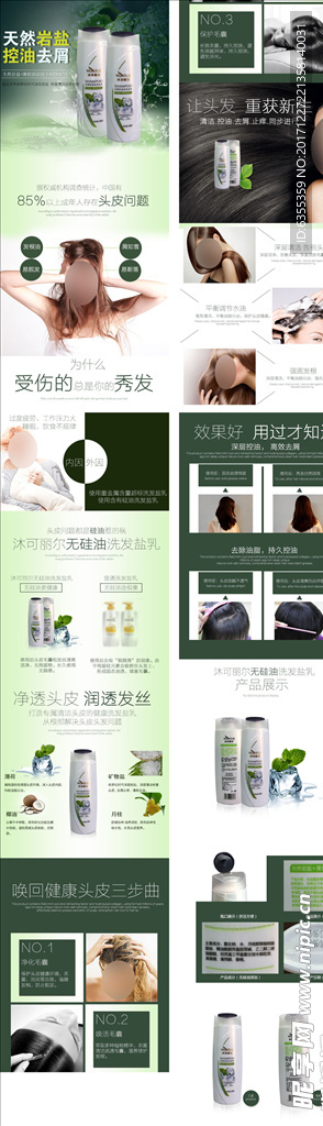 护肤品详情页