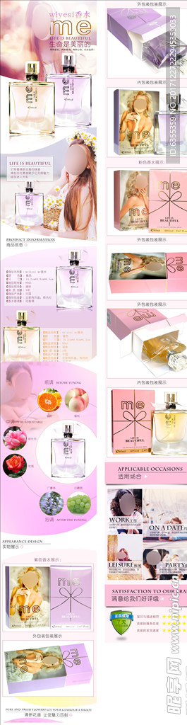 护肤品详情页