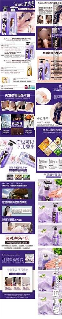 护肤品详情页