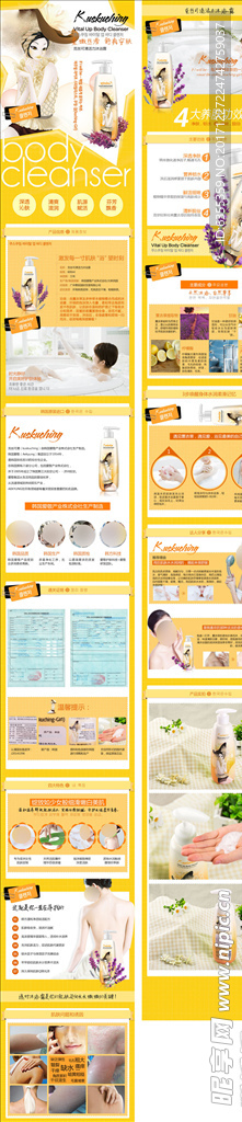 护肤品详情页