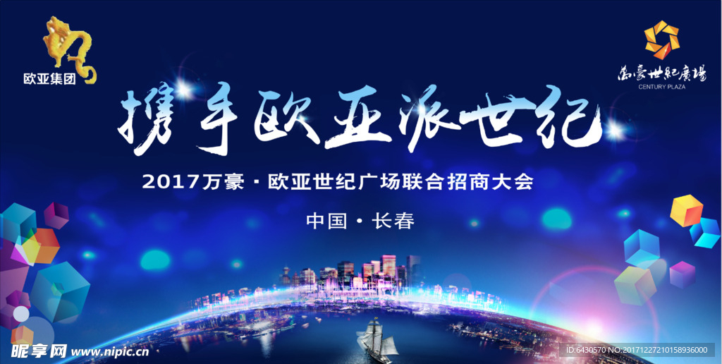 万豪地产开业