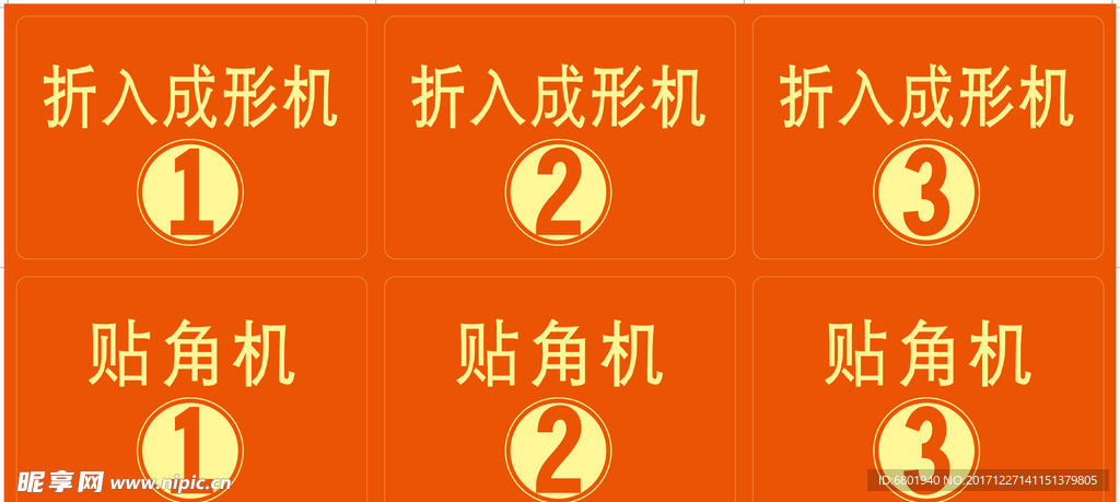 纸盒厂机器品名
