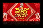2018金狗贺岁海报