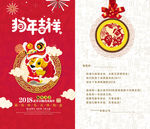 春节