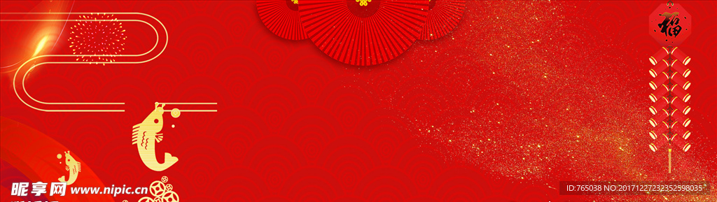 春节