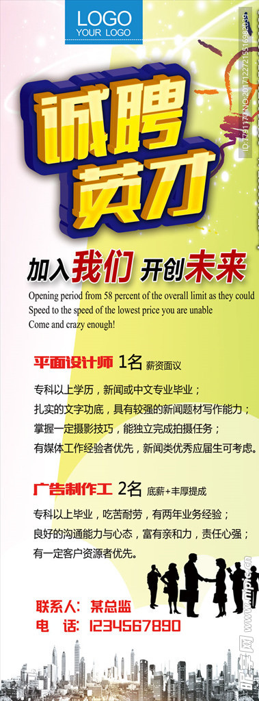 招聘