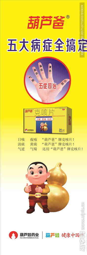 葫芦爸