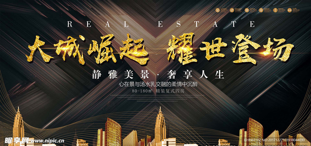 大气高档背景