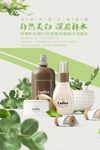 护肤品促销海报化妆品海报保湿
