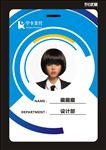 宁卡工作证