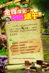 金辉探宝 寻宝