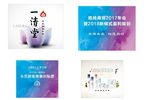一清堂