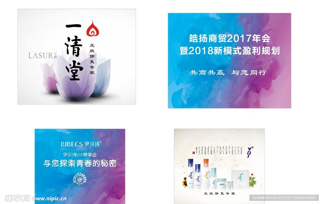 一清堂