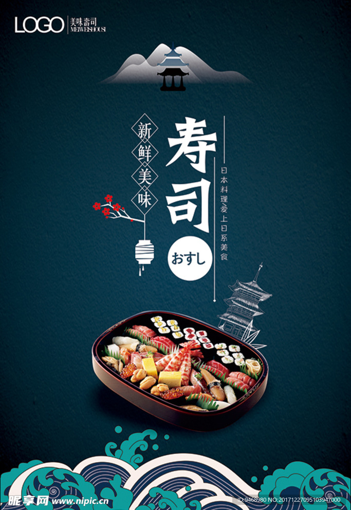美食海报