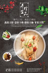 美食海报·