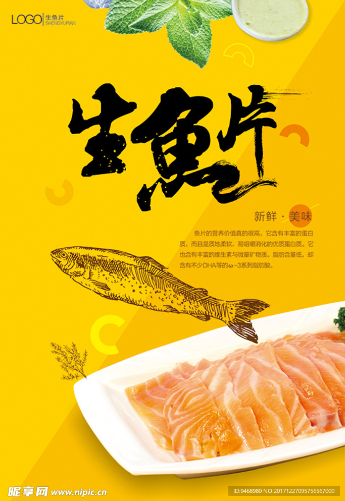 美食海报