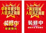 入驻