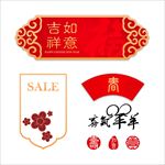 新年春节促销 矢量标签