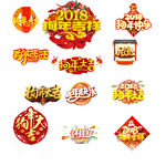 狗年素材