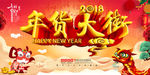 年货大街