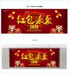 红包来袭