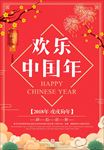 新年海报