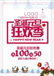 圣诞元旦