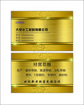 装饰公司名片
