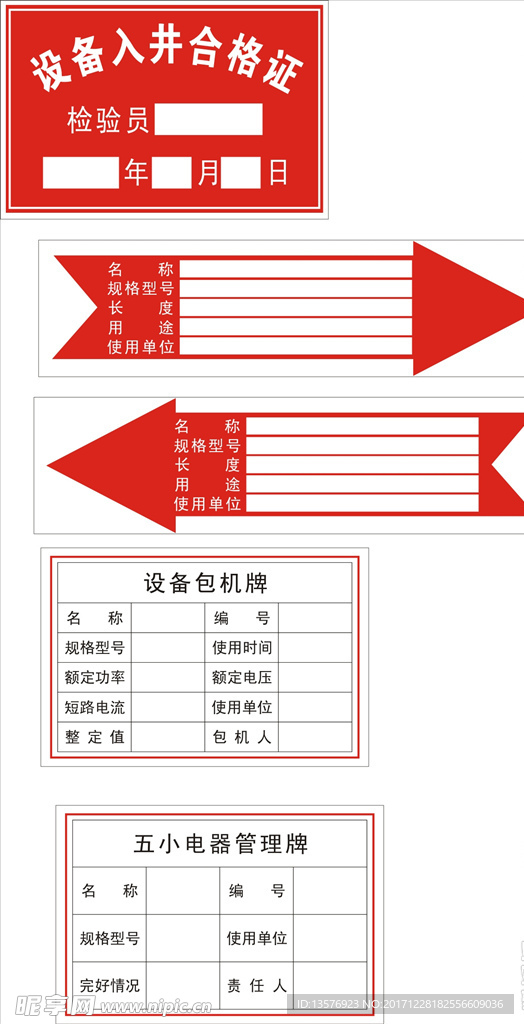 煤矿小标签