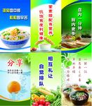 食堂展板