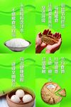 节约粮食