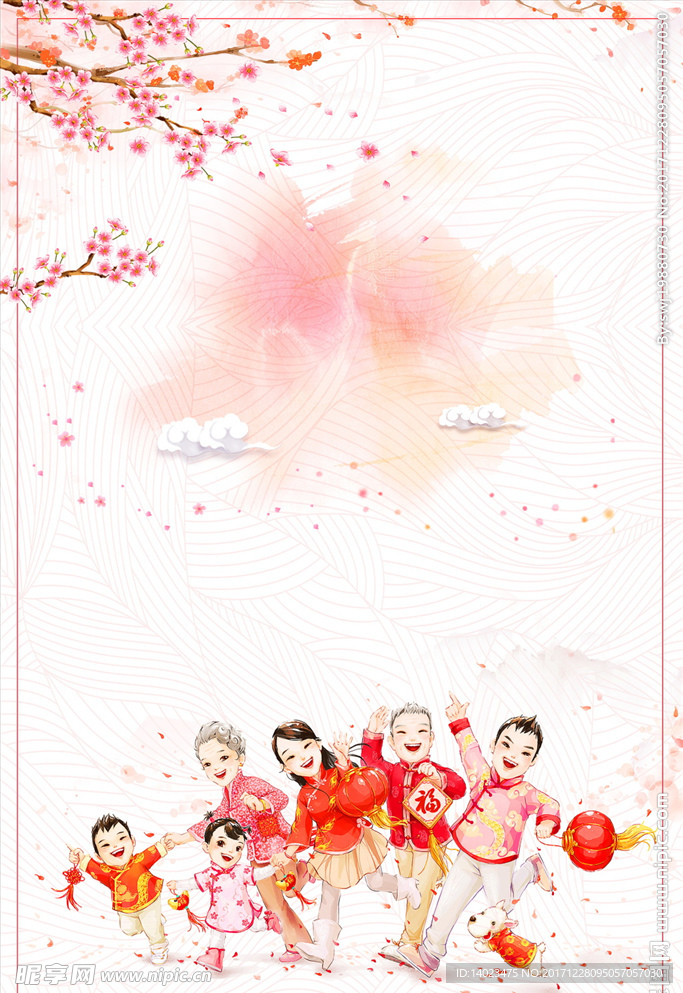 新年psd背景