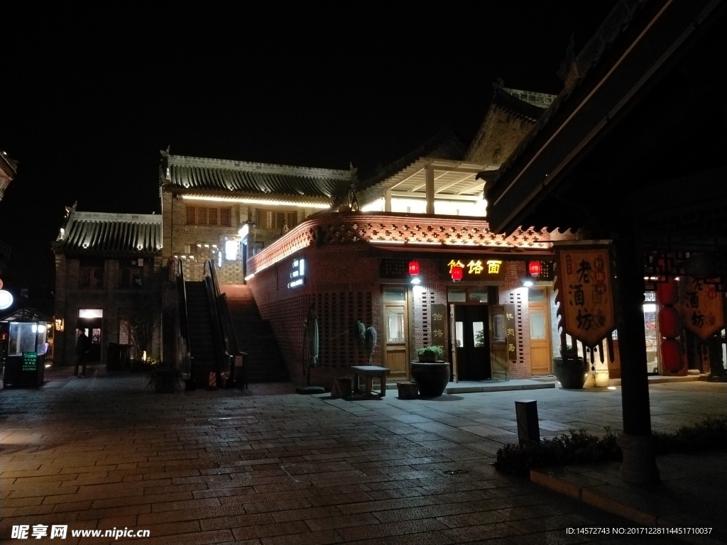 饸饹面馆